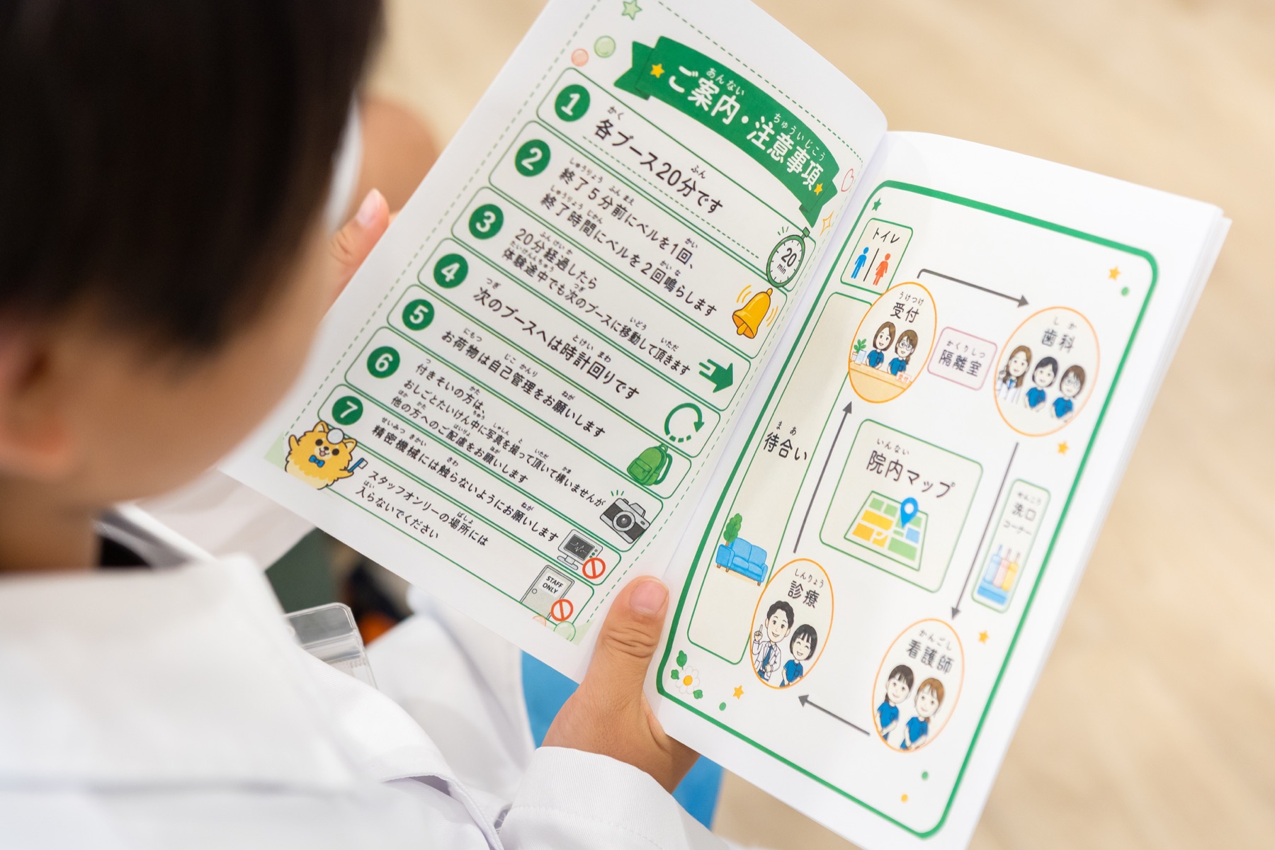 体験ブックを確認する子どもの手元