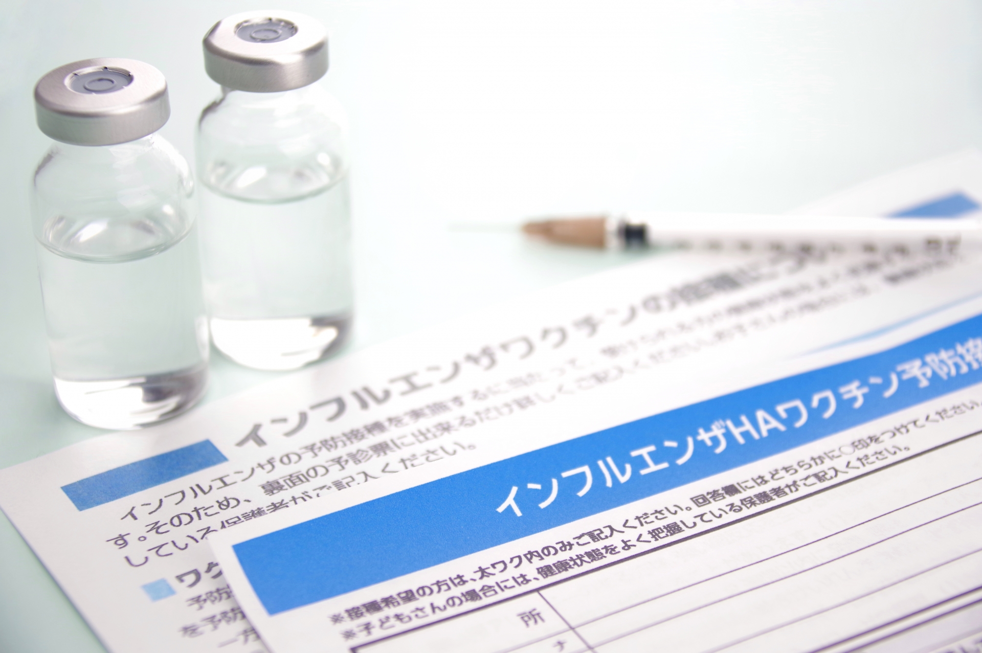インフルエンザワクチン注射