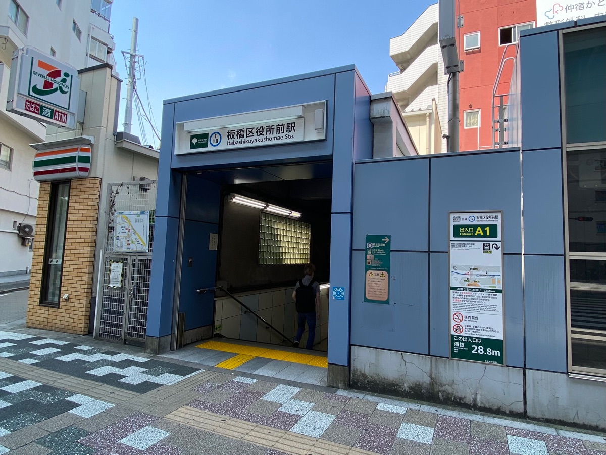 都営三田線 板橋区役所前駅A1出口